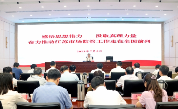 沈局长讲专题党课1.jpg