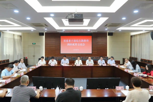 20230724调研成果交流会.jpg