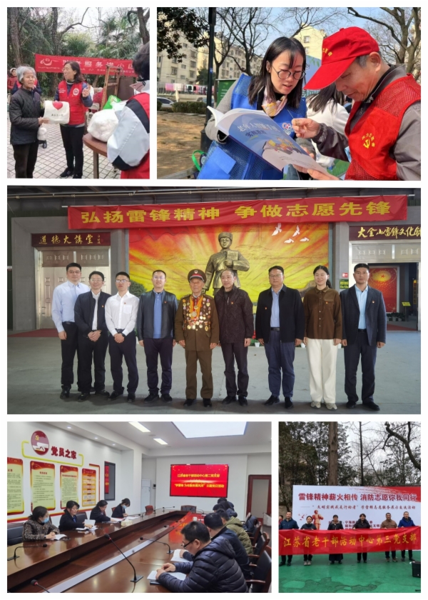 学雷锋月2.jpg