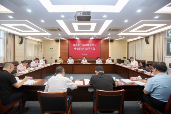 7月中心组学习会.jpg