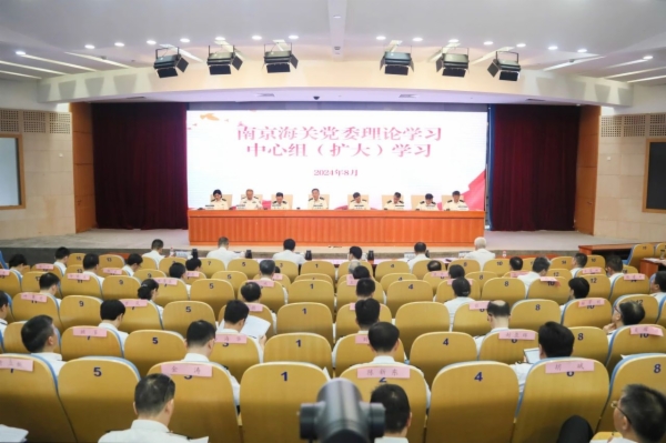 二十届三中会议召开.jpg