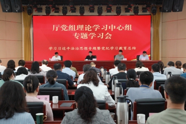 中心组学习.jpg