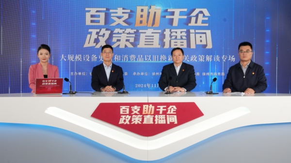 政策直播间.jpg