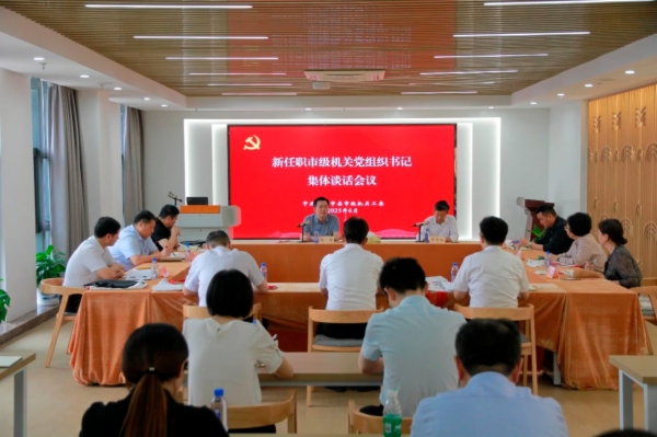 新任职党务干部谈话.jpg